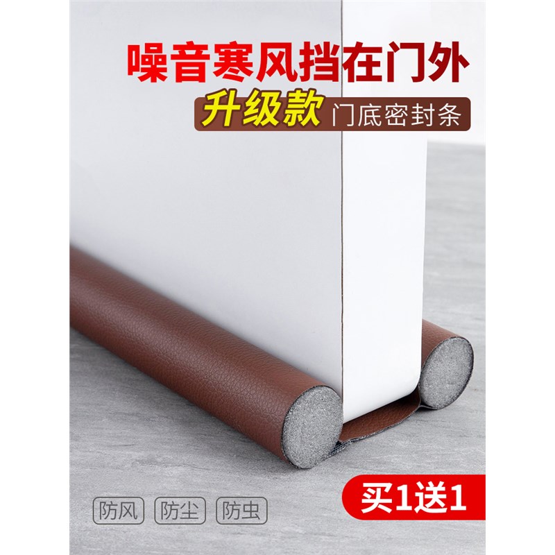 门缝门底密封条卧室房门下缝隙漏风隔音神器门窗挡风防风防水贴条