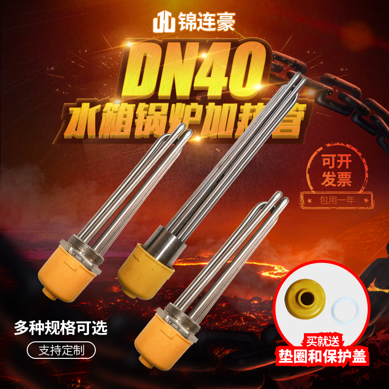 DN40锅炉加热棒1.5寸空气太阳能电热管380V大功率工程水箱加热管
