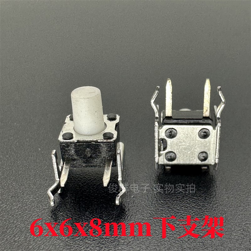 韩国NAMAE南涯JTP32轻触开关6*6*8下支架微动按键卧式侧按钮