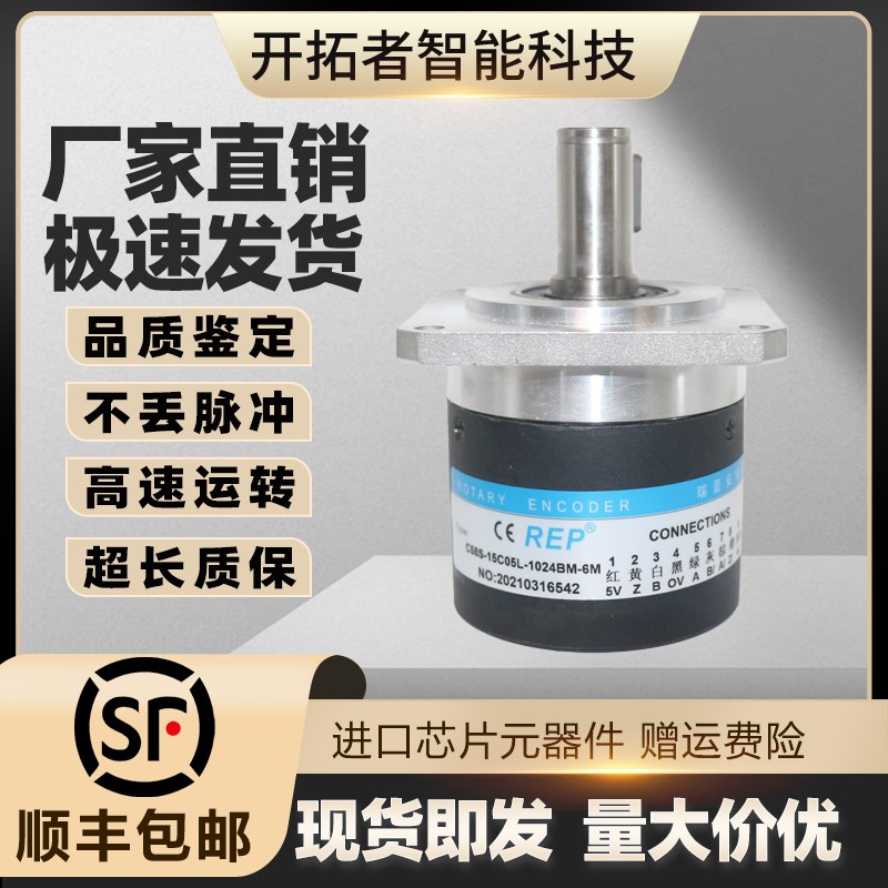 数控机床主轴光电旋转编码器D58S-15C05L-1024BM-6M 10C05L-2500