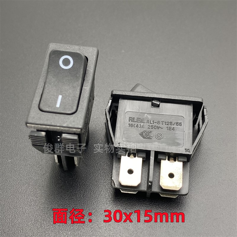 台湾RLEIL RL1-8船型开关按钮双路4脚2档16A大功率翘板船形电源键