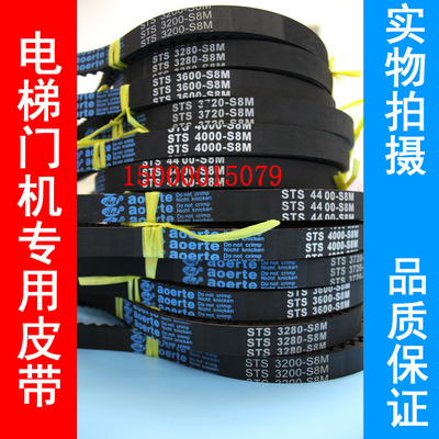 电梯门机皮带150S8M3280 S8M3720 3200 3400 3048 3600 4000 4400