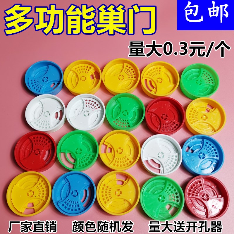 多功能巢门诱蜂巢门蜂箱全套配件蜂具养蜂通风口透气孔巢门圆形口
