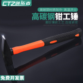 扁头线槽鸭嘴锤 电焊锤敲渣焊渣锤子 敲锈锤 电工锤 钢管柄钳工锤