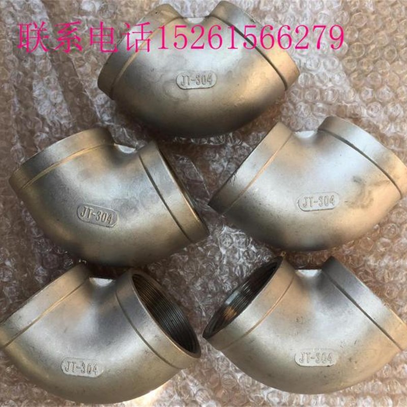 不锈钢304内丝扣口螺纹90度弯头DN10 15 20 25 32 40 50 65 80100