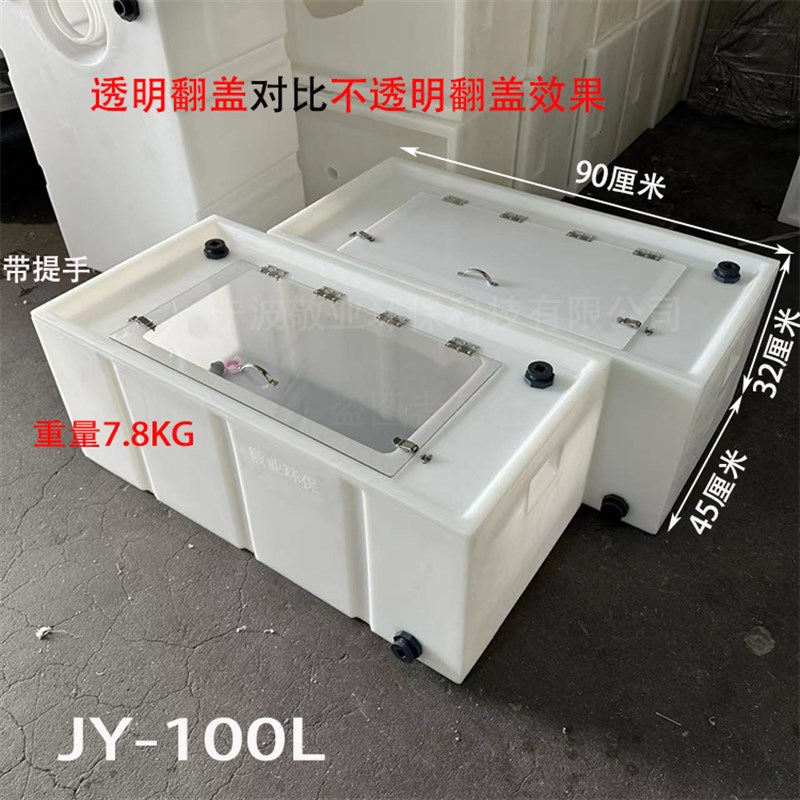 小车后备箱70L90L卧式翻盖装鱼箱180L350L活鱼运输改装防溢水箱