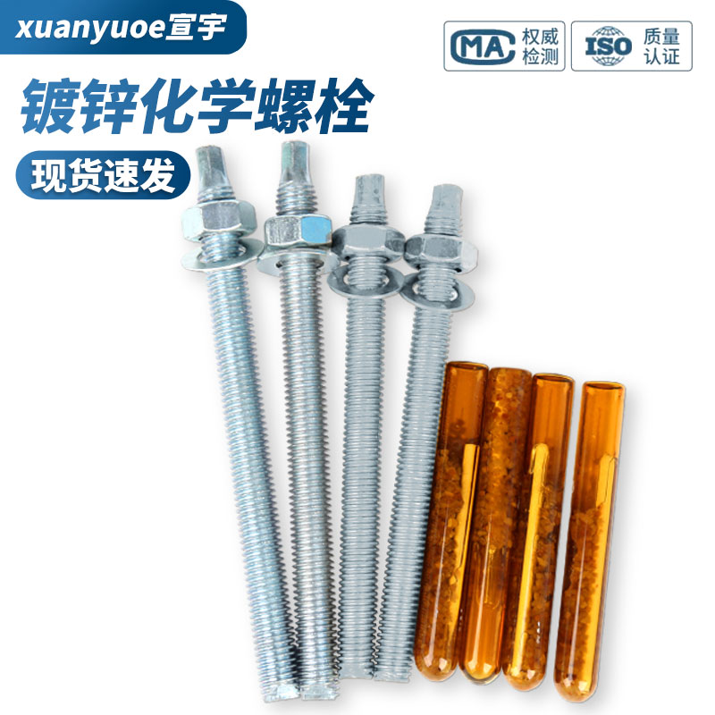 化学螺栓加长化学锚栓建筑化学膨胀螺丝M8M12M14M16M18M20M24-M30