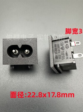 BEJ贝尔佳ST-A03-005电源插座AC八字铜芯8字公座音箱充电插孔二脚