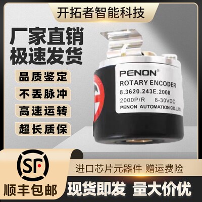 倍能PENON光电旋转编码器8.3620.226E.2000.242B.243E.526E