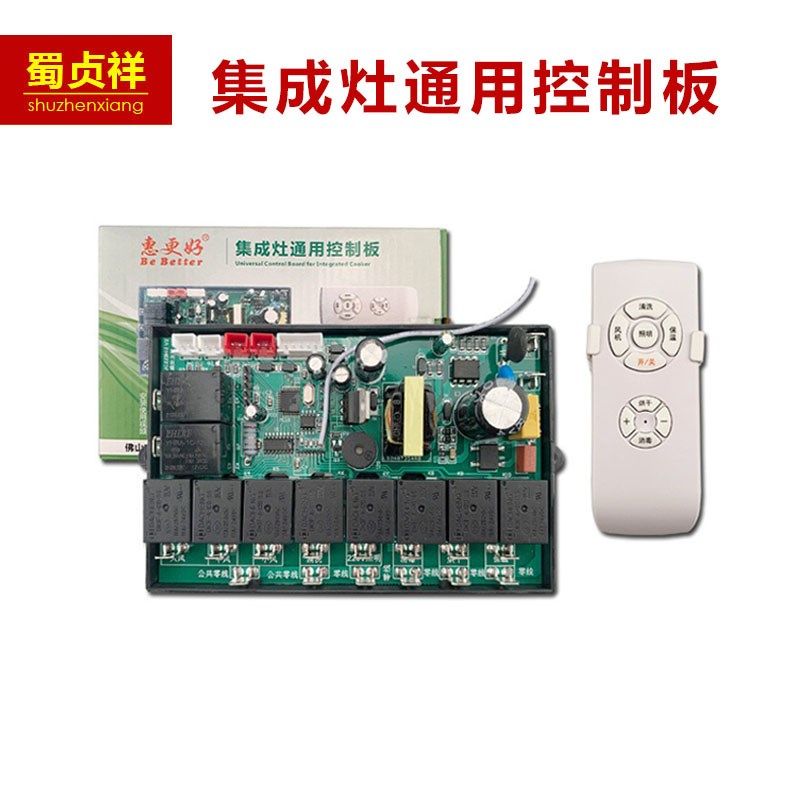 环保灶集成灶电路主板配件通用电服装加工设备
