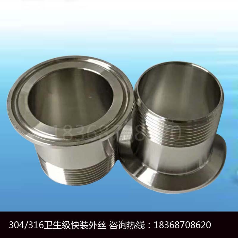 304不锈钢卡盘外牙卫生级快装外丝直接DN25外螺丝接头卡箍式丝扣