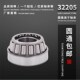 32015 32016 32017 轴承32012 32019 32014 32018 32020 32013