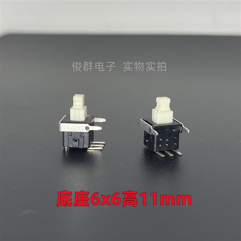 台湾雄美WB自弹无锁复位开关侧插3脚按键调音台回弹按钮6*6*11mm