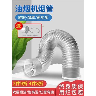抽油烟机排烟管加厚浴霸排气管通风管道铝箔软管卫生间排风管通风
