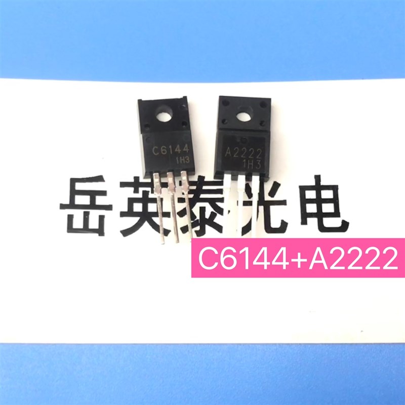 EPSON爱普生L355 L365 L375 L395 L358 喷墨打印机主板对管三极管