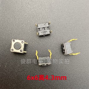 日本ALPS轻触按键开关SKHHALA010微动直插4脚电磁炉按钮6*6*4.3mm