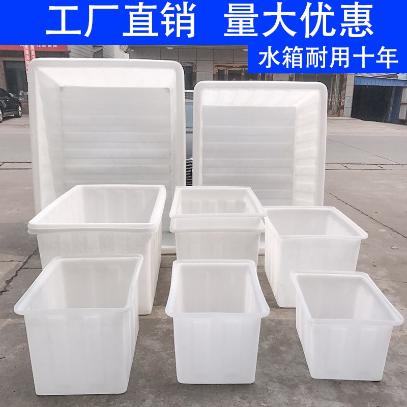 加厚牛筋塑料水箱长方形储水桶养殖周转箱水产养鱼卖鱼浅盆泡瓷砖