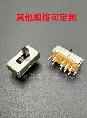 SS23D07VG4拨动开关3档8脚双排2P3T立式咪板话筒音响功放滑动开关