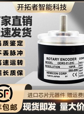 OEW2-01-2HC 10-2MHC-25-20-1024-0362MHT-2MD光电旋转编码器