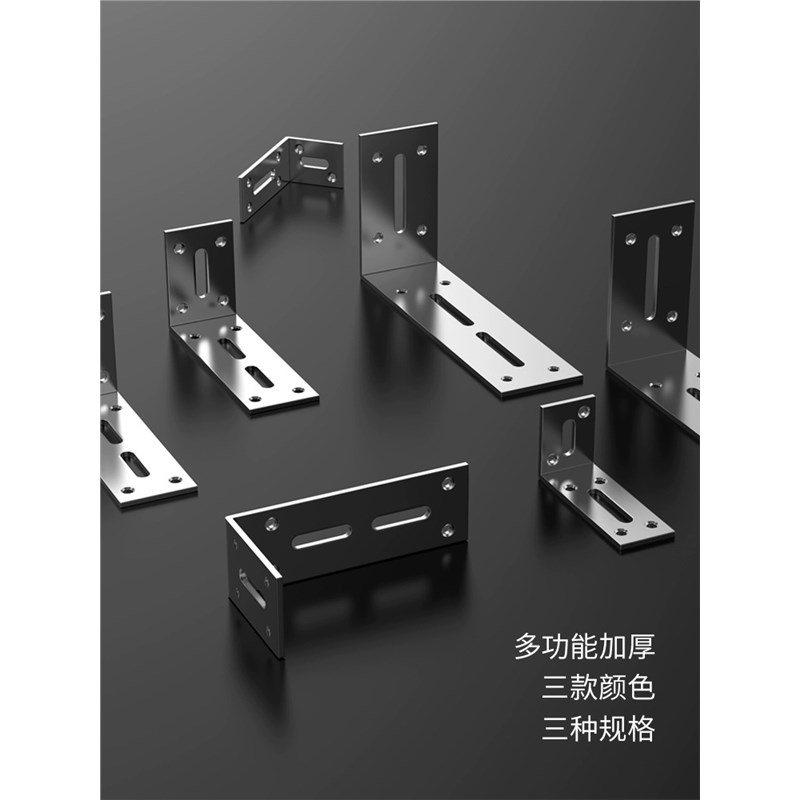 不锈钢角码90度直角固定器角铁l型三角铁支架层板托五金连接件片t