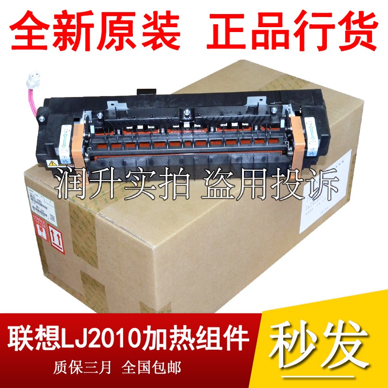 原包 理光C240DN C242 C252 C250联想cs2010 2090热凝器 定影组件