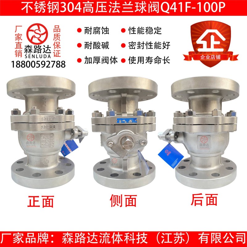 不锈钢304高压法兰球阀Q41F-100P凹面法兰球阀