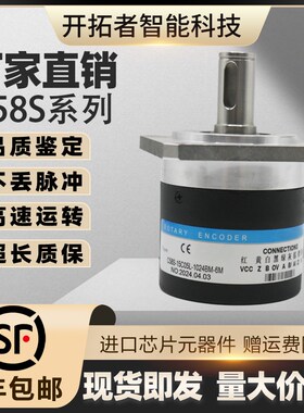 C58S-15C05L-1024BM-6M机床主轴旋转编码器B58S Rotary encoders
