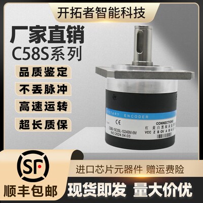 C58S-15C05L-1024BM-6M机床主轴旋转编码器B58S Rotary encoders
