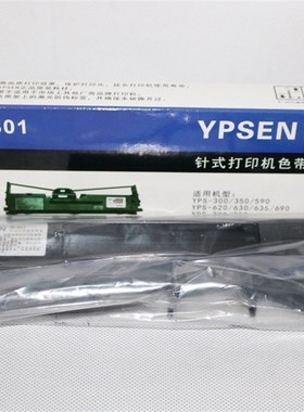 原装映普生IR-801 YPS-300 590 620K 630 YPS635 730 735 色带盒