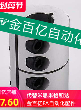 D25固定环D40开口型光轴DCQ01对接头连接器D20抱紧夹套联轴器D32