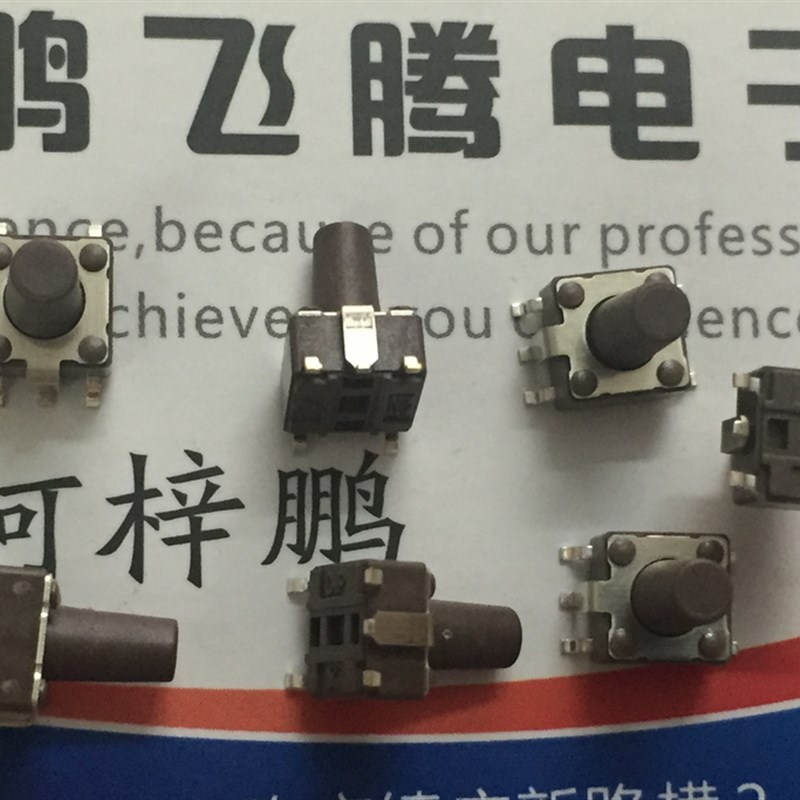 台湾圆达DIP DTSMG-65N-V-T/R 轻触开关6*6*9.5 贴片5脚 按键微动