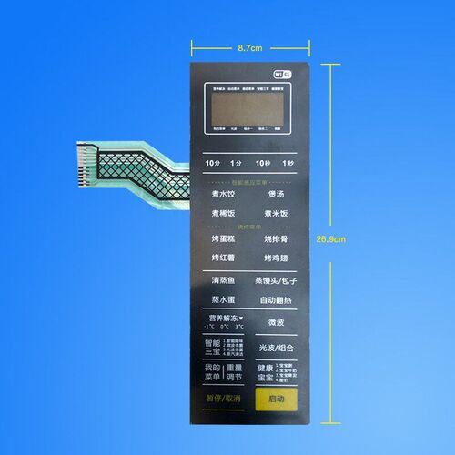 格兰仕微波炉G80F23CN3XL-R6K(G2)按键面板薄膜开关