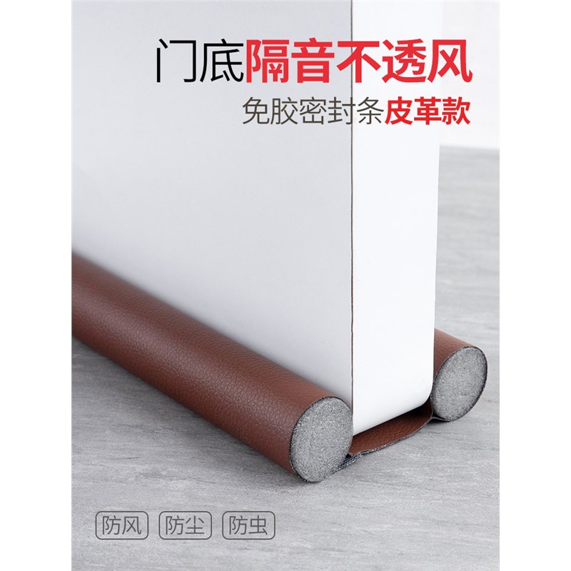 门缝门底密封条卧室房门下缝隙漏风隔音神器门窗挡风防风防水贴条
