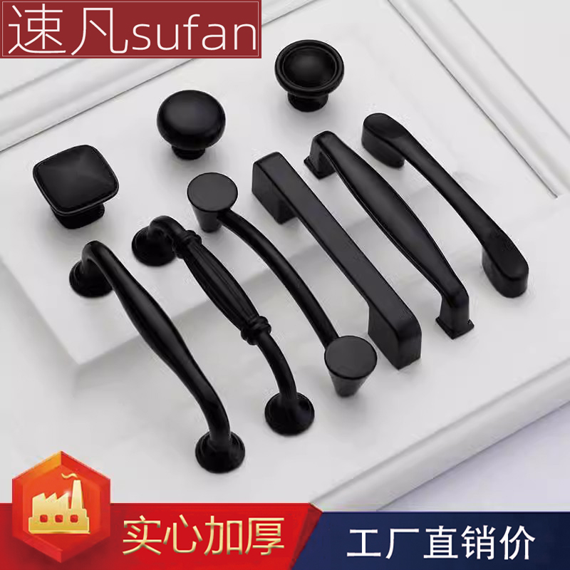 速凡现代简约家具五金配件抽屉柜门把手美式橱柜衣柜黑色拉手