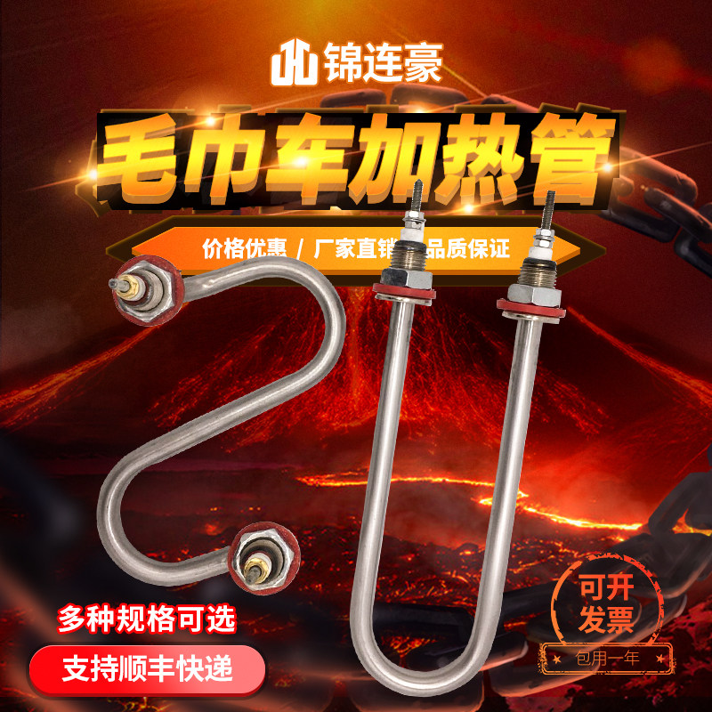 U型S型电热管220V毛巾车/机/柜发热管煮面汤面锅水箱发酵箱加热管,农用物资,苗木固定器/支撑器,淘宝优惠券,粉丝福利购,淘宝优惠卷