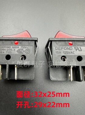 德丰DEFOND DRH-2415-3电源船型开关带灯16A大电流4脚2档翘板按键
