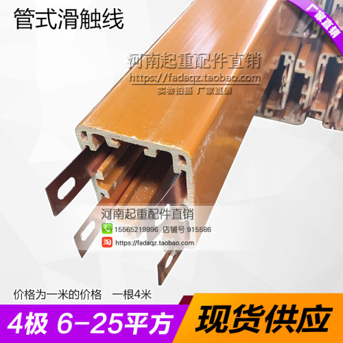 起重机行车滑触线 DHG多极管式滑触线4极6/10/16平方 安全滑触线