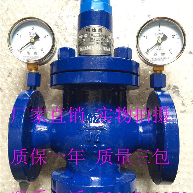 YK42X-16C铸钢减压阀DN15-300活塞式法兰带压力表减压稳压阀水气