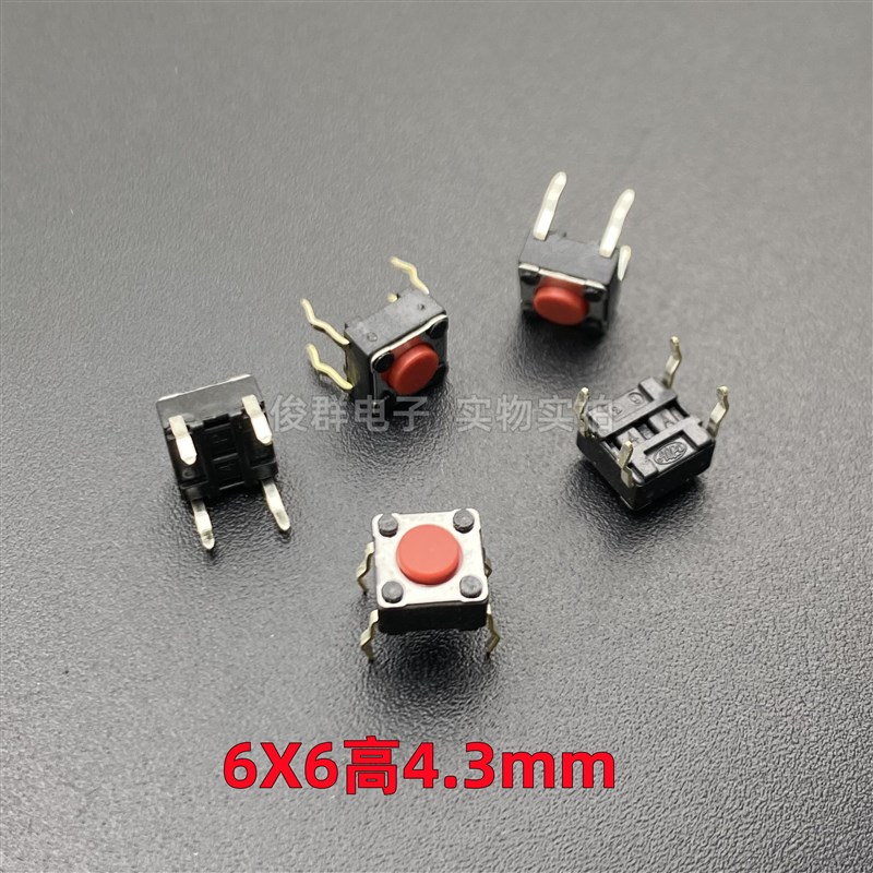 日本ALPS轻触按键开关SKHHALA010微动直插4脚电磁炉6*6*4.3红按钮