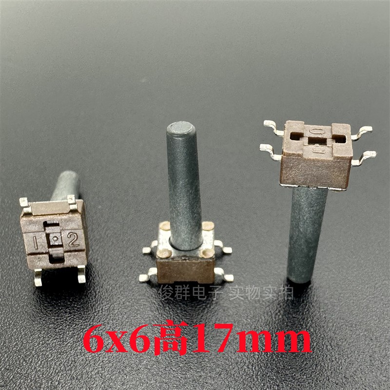 台湾HCH鸿琪STS-G5轻触开关6*6*17轻触按键开关微动贴片4脚