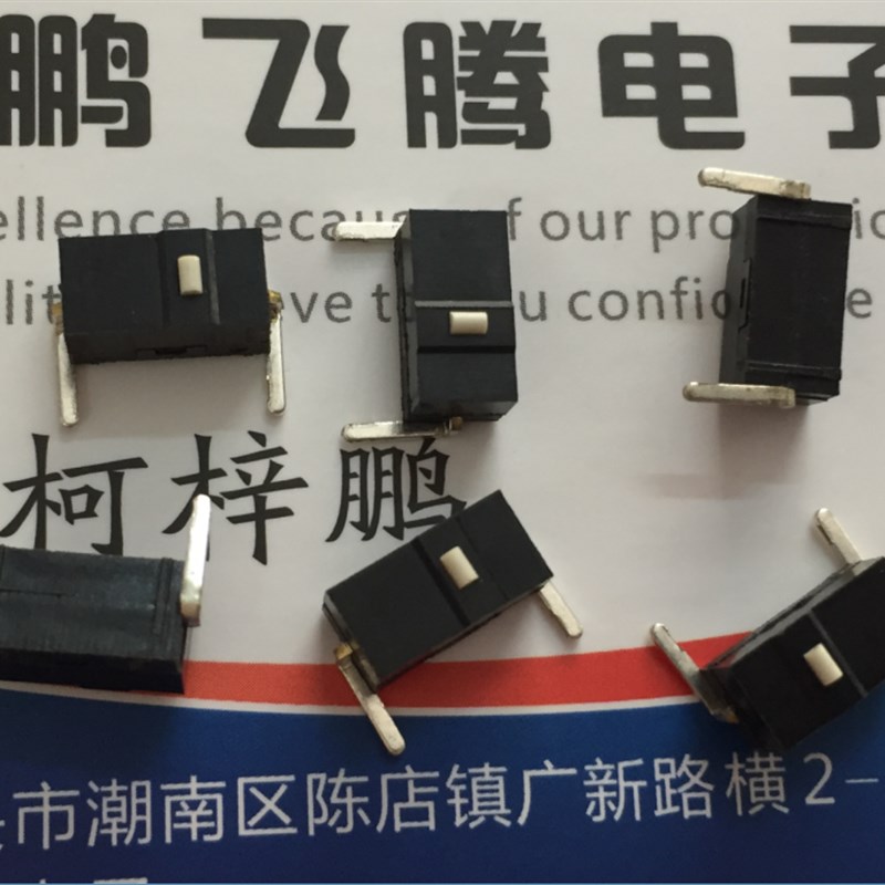 原装台湾 弯脚2脚 侧插侧按键 鼠标微动开关 小行程限位复位轻触