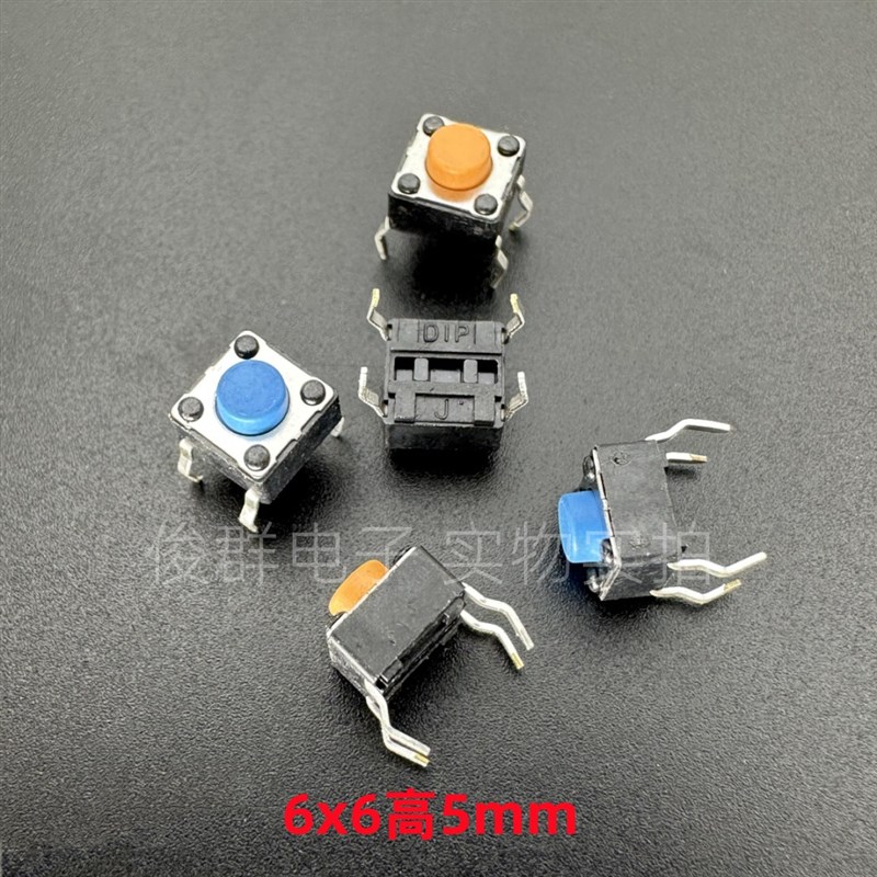 台湾DIP圆达DTS-62U/S轻触按键开关微动直插4铜脚原装按钮6*6*5