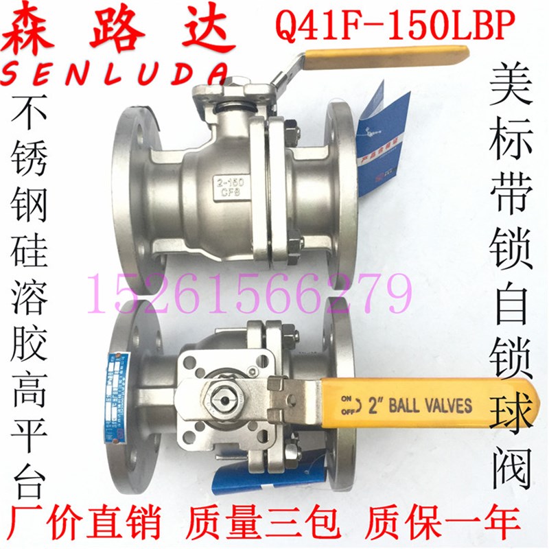 Q41F-150LB带锁美标球阀DN15-100不锈钢硅溶胶高平台自锁法兰球阀