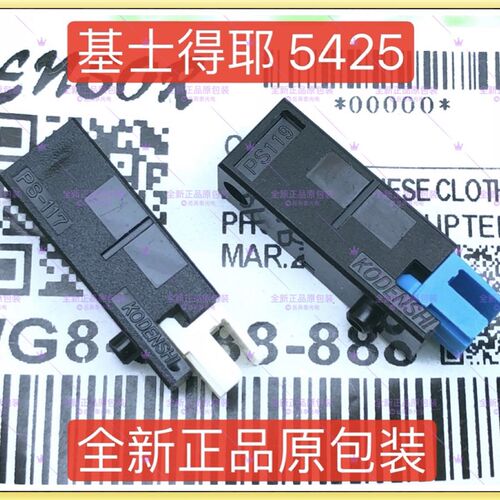 全新原装现货 基士得耶 5425 5425C 5425 滚筒原位定位传感器