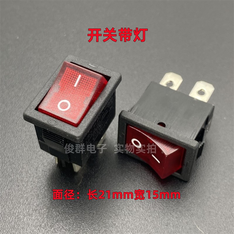 台湾亮群LIGHT COUNTRY R19船型开关带灯翘板四脚2档船形电源按键