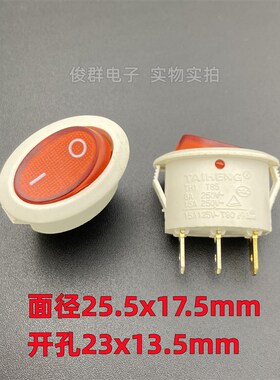 泰亨TAIHENG TH1船型开关按键带灯3脚2档大电流15A椭圆形电源翘板