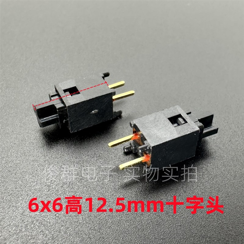 日本SMK J-M0201#01轻触按键开关硅胶静音直插2脚复位6*6*12.5mm