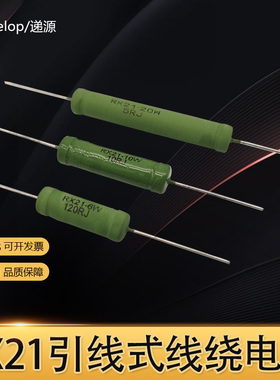 RX21陶瓷负载线绕电阻5W6W200R250R300R500R510R1K2K3K5K10K欧