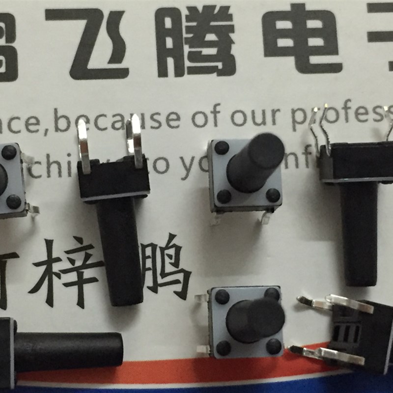 进口日本TYCO 2-1825910-7塑料面轻触开关6*6*13 直插4脚按键微动