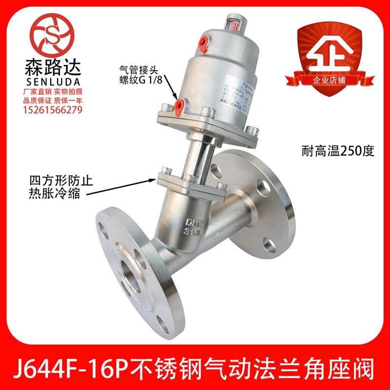 不锈钢304法兰气动角座阀Y型耐高温蒸汽角座阀气空切断阀水阀门